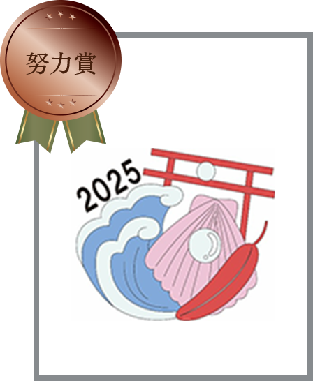 努力賞